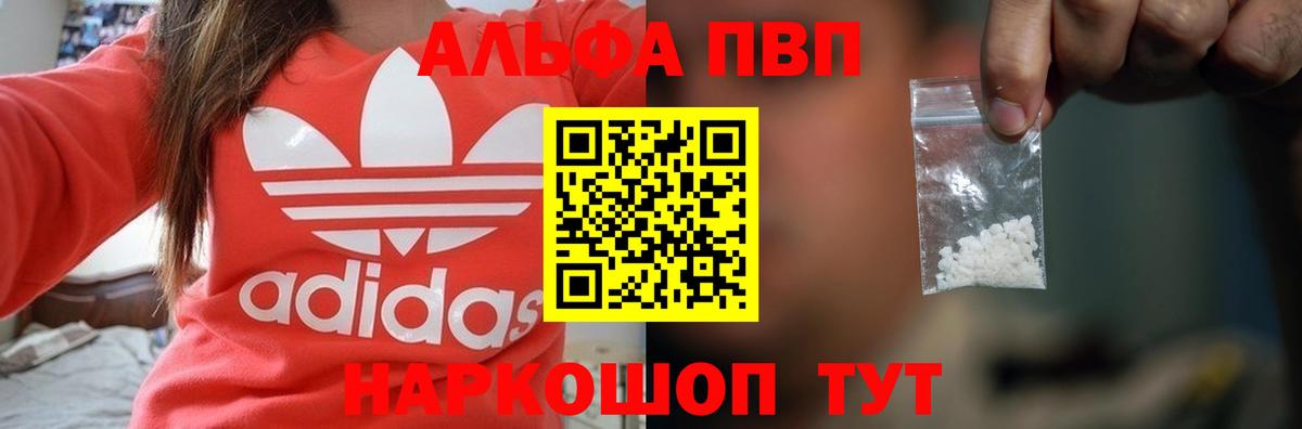 Альфа ПВП  Alpha-PVP СК  Alpha-PVP СК  Alpha PVP СК  Вход с VPN  Тавда 