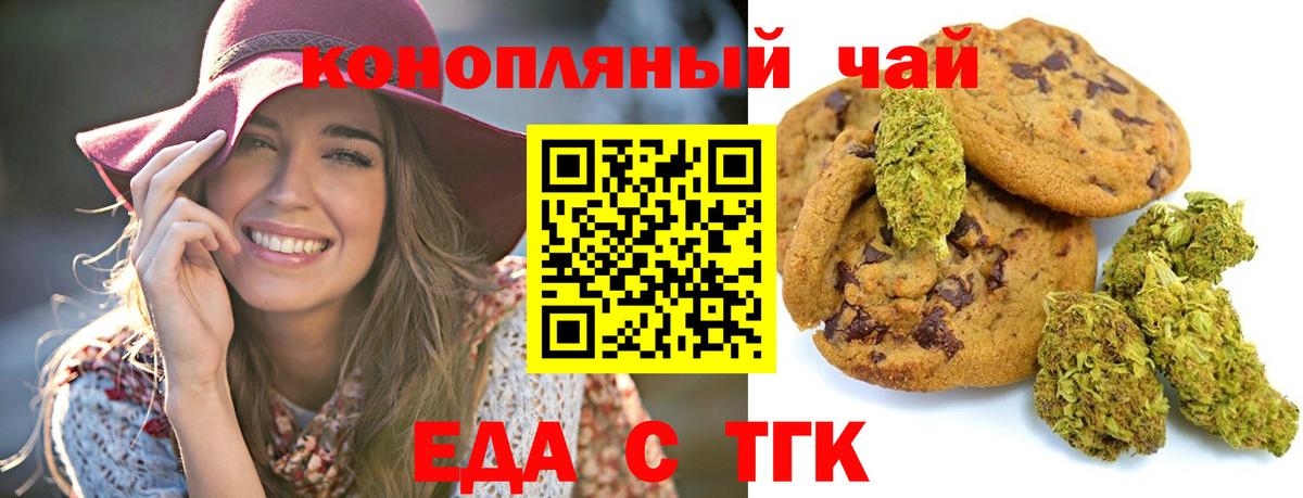 Cannafood марихуана  Вход с VPN  Тавда 