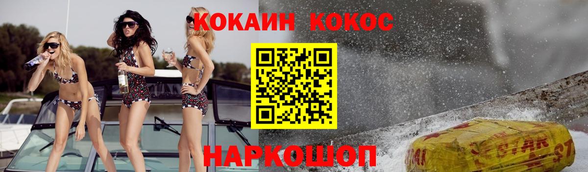 COCAIN  КОКАИН Колумбийский  КОКАИН Перу  Вход с VPN  Тавда 