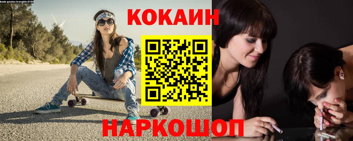COCAIN 98% Тавда