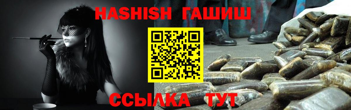 Гашиш Изолятор  Гашиш гашик  Тавда  Вход с VPN 