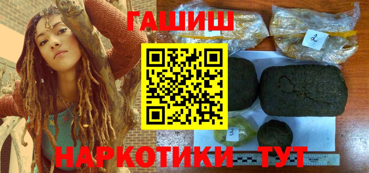 ГАШ ice o lator Тавда
