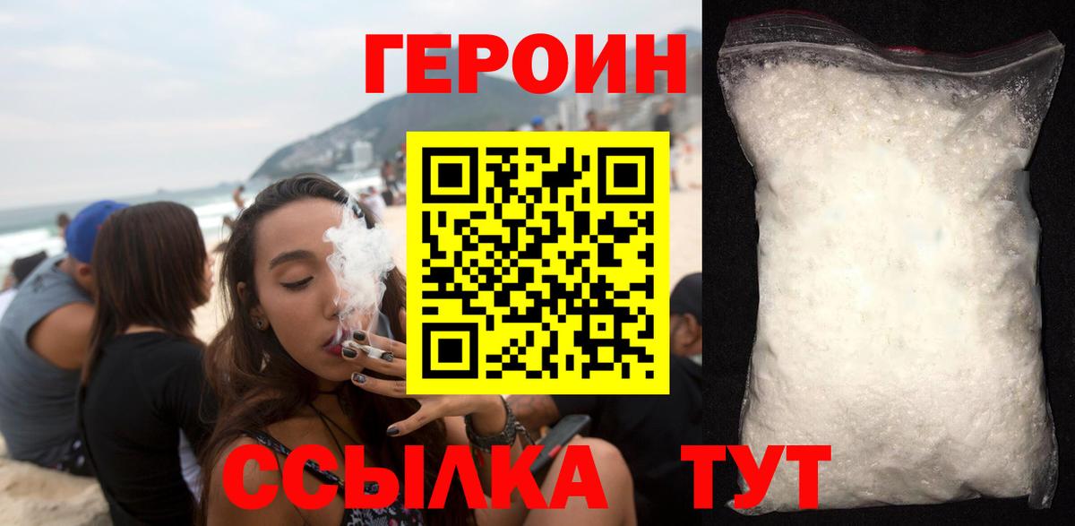 Тавда  ГЕРОИН VHQ  ГЕРОИН  Вход с VPN 