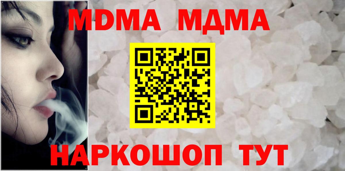 МДМА VHQ Тавда