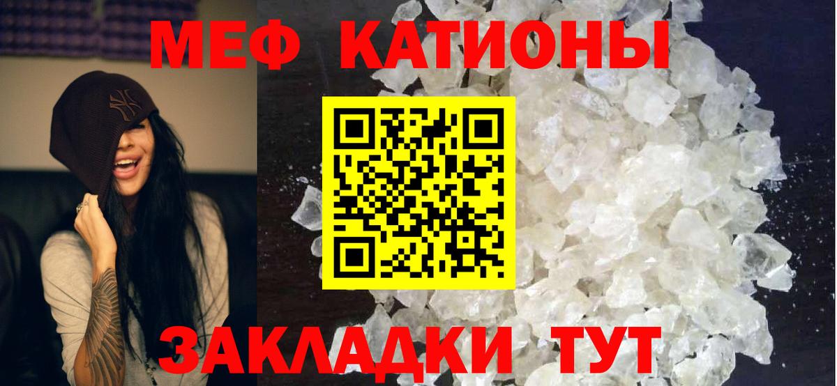 МЕФ мука  Вход с VPN  Меф  Меф мяу мяу  Тавда 