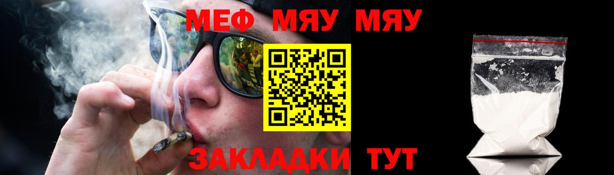 Меф кристаллы Тавда