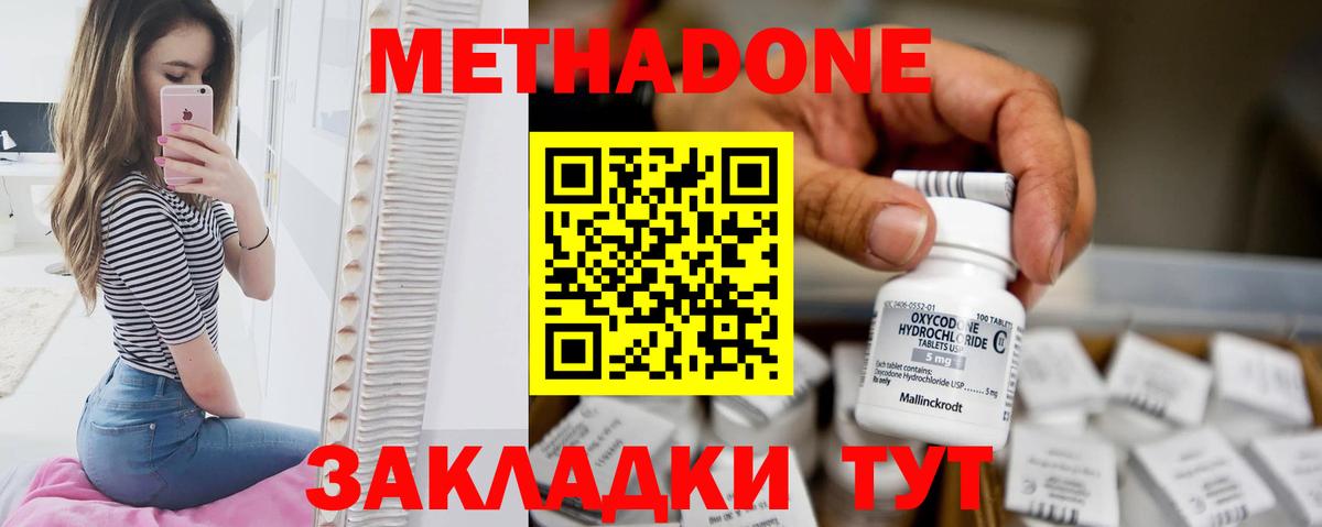 МЕТАДОН белоснежный  MEGA ONION  Тавда  Вход с VPN  МЕТАДОН кристалл 