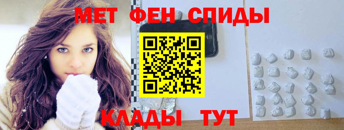 Тавда  Первитин Methamphetamine  Вход с VPN 