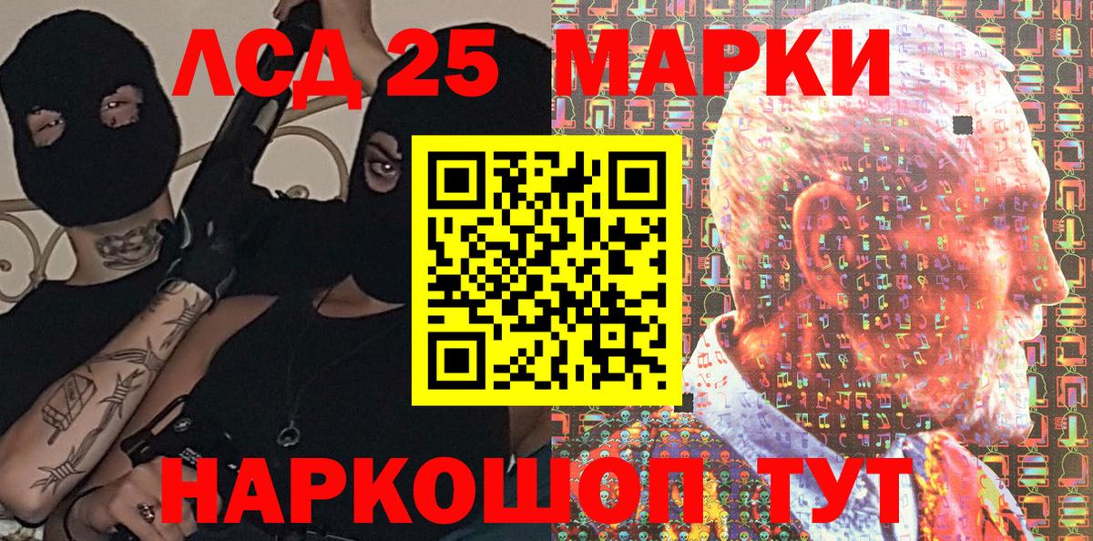 Наркотические марки 1500мкг Тавда