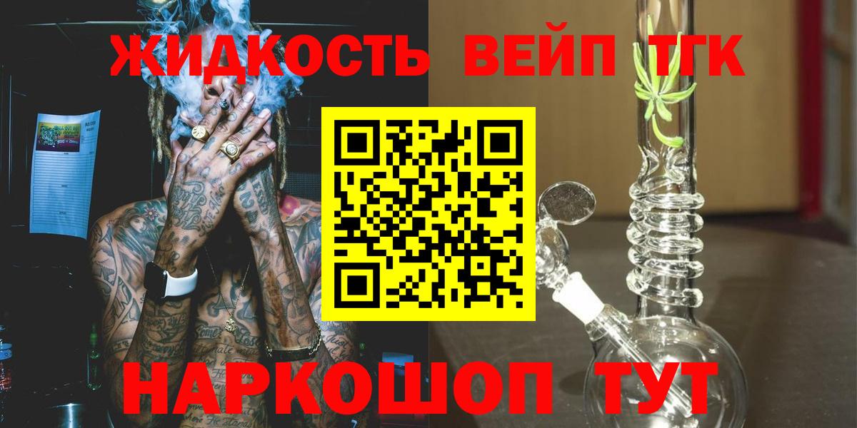Дистиллят ТГК Wax Тавда