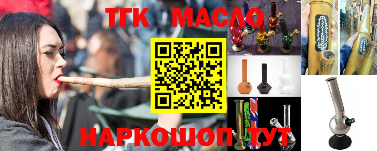 Тавда  Дистиллят ТГК вейп с тгк  Вход с VPN 